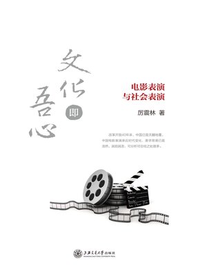 cover image of 文化即吾心